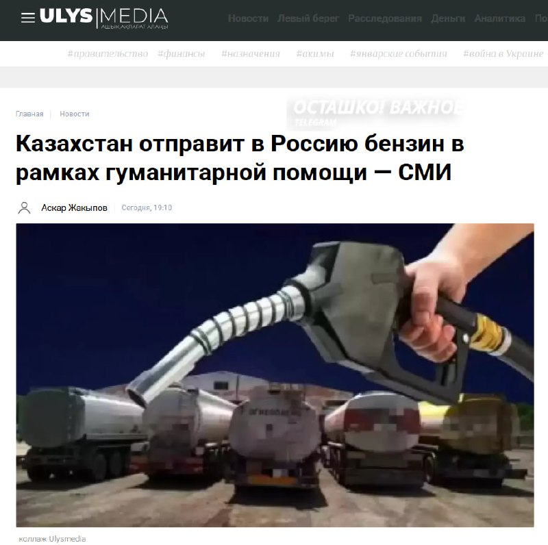 Казахстан планирует поставить России 50 тысяч тонн бензина в качестве гуманитарной помощи