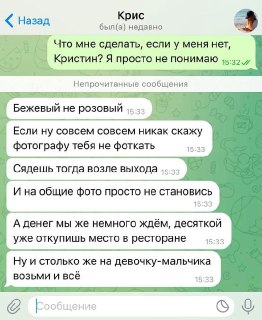 Невеста предложила подруге не участвовать в общих фото из-за её неспособности оплатить расходы на свадьбу
