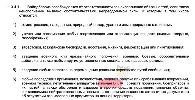 Wildberries отказывается компенсировать продавцам ущерб от ударов БПЛА