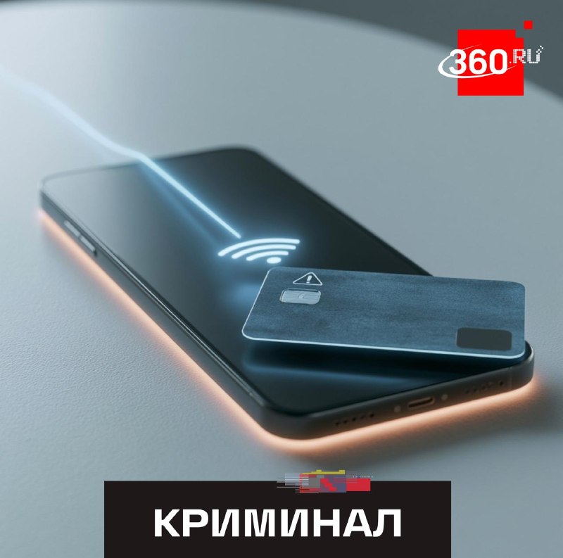 Мошенники используют NFC для кражи денег со счетов через поддельные приложения