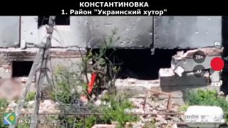 Минобороны России опубликовало новые кадры из освобожденных районов Константиновки