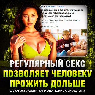 Эксперты связали регулярный секс с увеличением продолжительности жизни