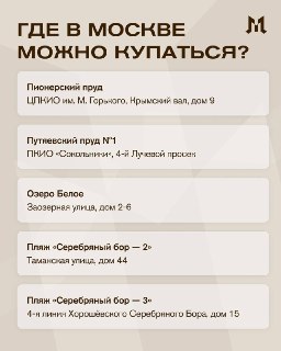 Риск заражения лептоспирозом и паразитами при купании в несанкционированных водоёмах