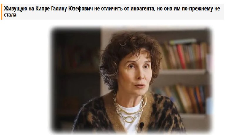 Литературный критик Галина Юзефович решила соблюдать «иноагентские» ограничения