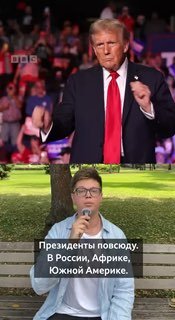 250 лет назад появились США: как стала возможной президентская система