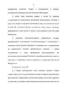 Путин разрешил НПЗ использовать прямогонный бензин для борьбы с топливным кризисом