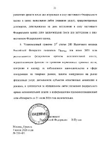 Иллюстрация 2