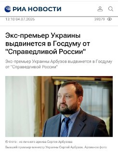 Сергей Арбузов выдвинут кандидатом в депутаты Госдумы от партии «Справедливая Россия»