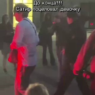Блогера Сатира могут «отменить» из-за видео с поцелуем несовершеннолетней фанатки