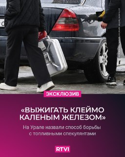 Депутат Вегнер призвал бороться с ценовым сговором на рынке топлива
