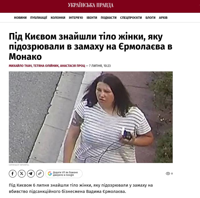 Под Киевом нашли мертвой подозреваемую в подрыве бизнесмена Ермолаева