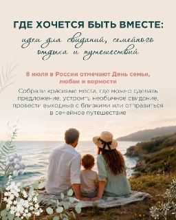 Поговорим и любви