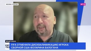 Отмена Трампом красной карточки для футболиста США может привести к противостоянию ФИФА и УЕФА