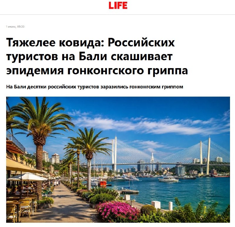 Десятки россиян на Бали сообщили о заражении гонконгским гриппом