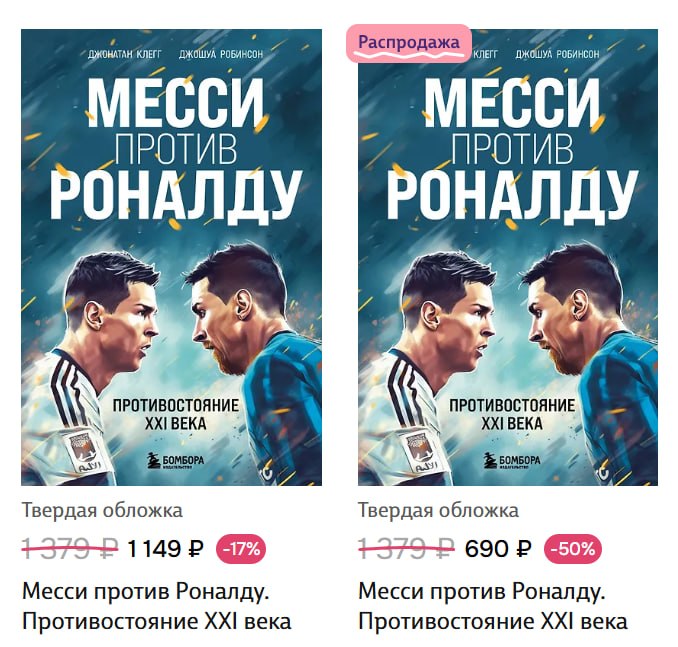 Спор о величии Месси и Роналду в контексте завершения карьеры португальца