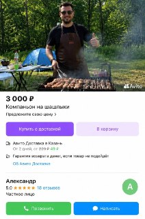 В России резко вырос спрос на услугу «шашлычных друзей» для отдыха на природе
