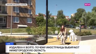 Иностранцы отмечают привлекательность жизни в России из-за низких цен и курса на традиционные ценности