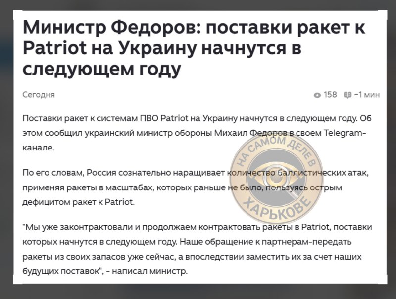 Министр обороны Украины и Сергей Бескрестный заявили о проблемах с поставками ракет для ПВО