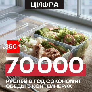 Домашние обеды победили комплексные?