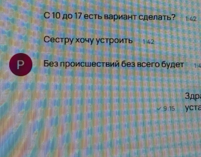 «Тогда если чë пишите»: эйчар из Дагестана показал, как ему обычно пишут соискатели