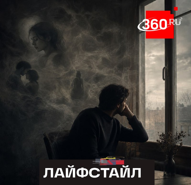 Психолог назвал причину, по которой мужчины возвращаются мыслями к бывшим