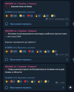 В Киеве зафиксирована серия взрывов; воздушная тревога объявлена с опозданием