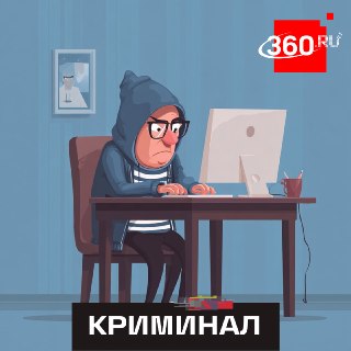 Мошенники используют тему пенсионных надбавок для обмана пожилых людей