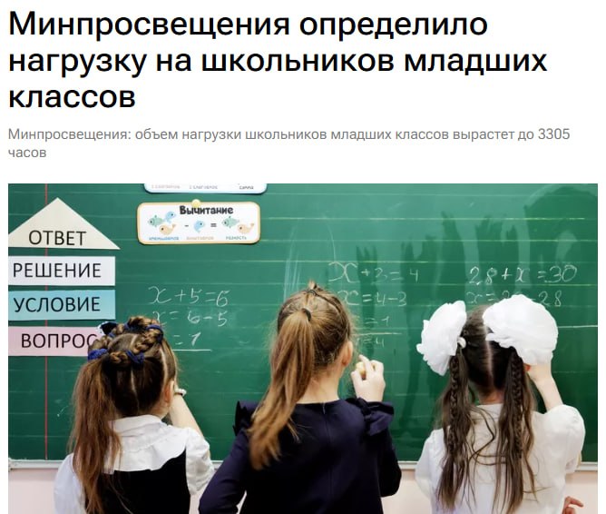Минпросвещения изменит объем нагрузки для учеников начальной школы с 1 сентября