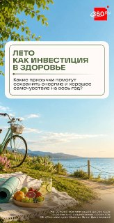 Летние привычки для поддержания здоровья и энергии