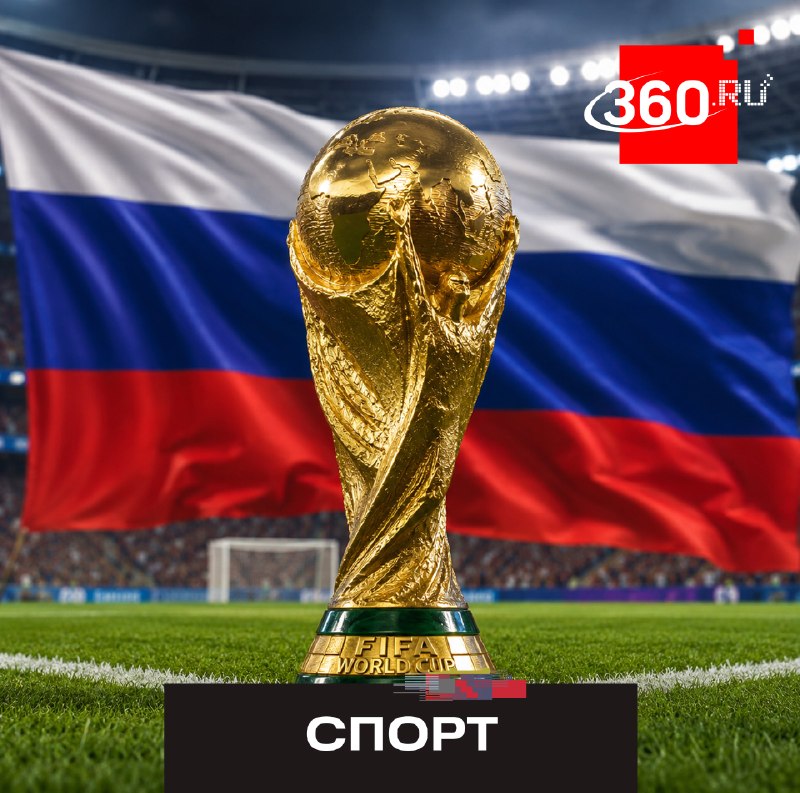 ФИФА может рассмотреть вопрос о снятии запрета с российских сборных