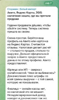 Россиянам начали доначислять налоги с отзывов на картах