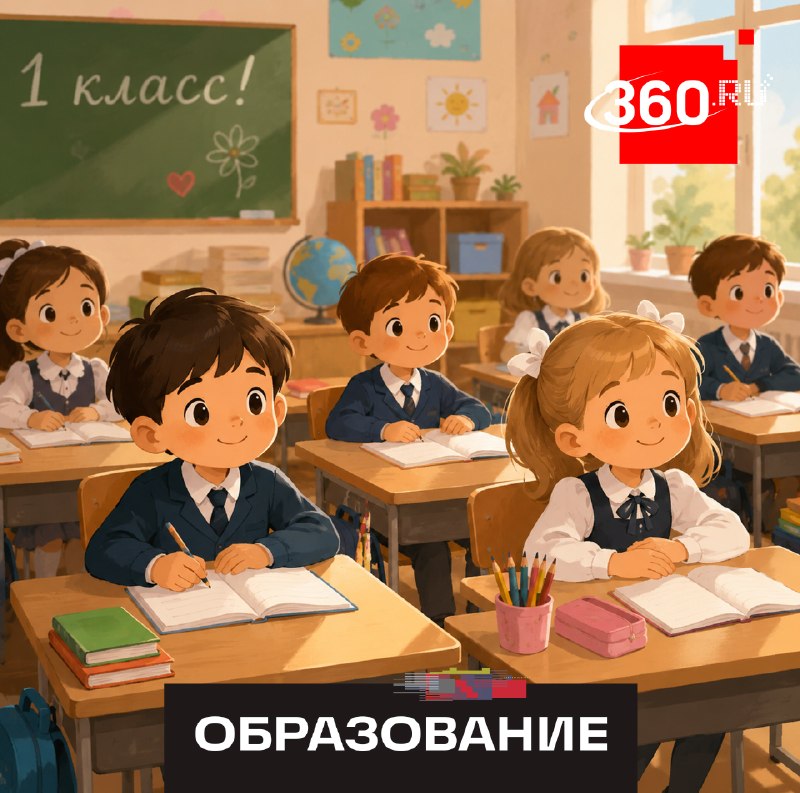 Минпросвещения планирует сократить количество часов по ряду предметов в первых классах