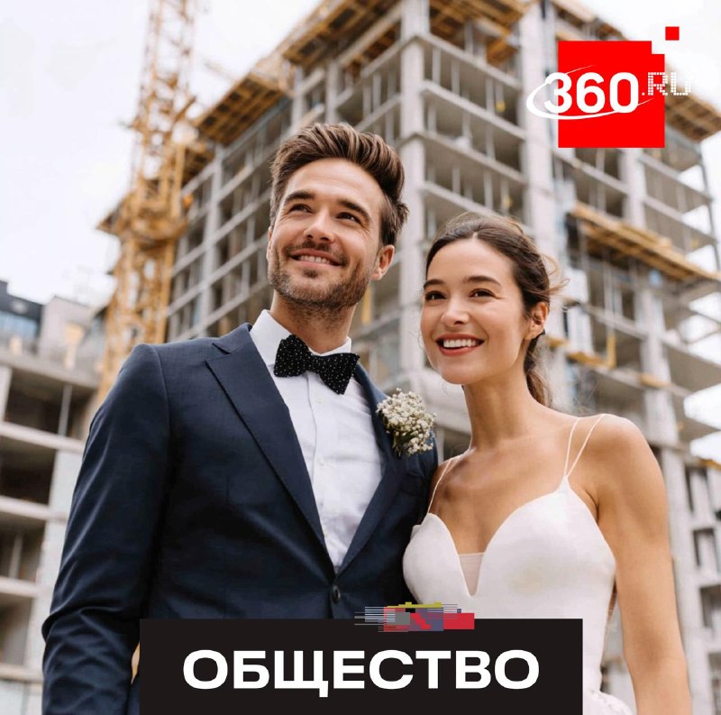 Молодожены чаще выбирают покупку квартиры вместо пышных свадеб