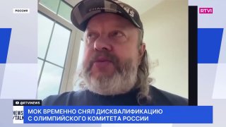 Эксперт Алексей Андронов оценил перспективы допуска российских спортсменов к соревнованиям