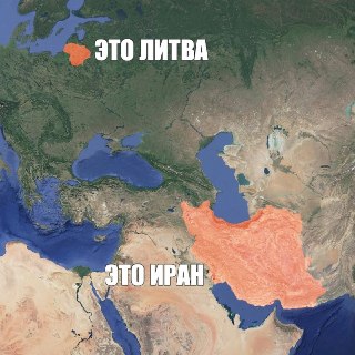 Президент Литвы заявил о готовности страны к конфликту с Ираном