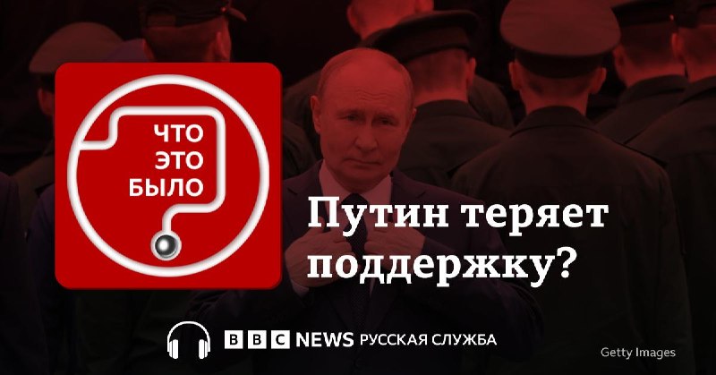 Рейтинг одобрения Владимира Путина упал до минимума с начала войны