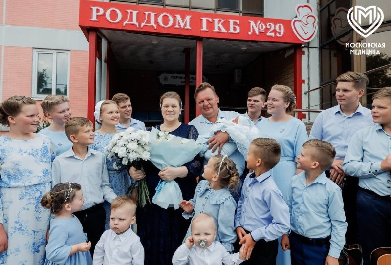 В московском роддоме женщина родила шестнадцатого ребенка