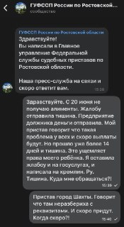 Массовые задержки алиментов из-за сбоя в работе ФСПП в Ростовской и Московской областях