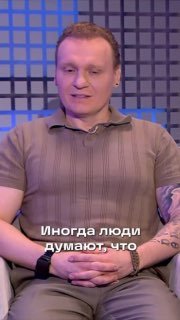 Сергей Сафронов рассказал о секретах построения семьи и карьерного роста в новом выпуске