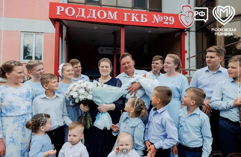 В Москве родился 16-й ребёнок в многодетной семье