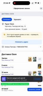 Благодарность подписчикам и анонс гадания на картах