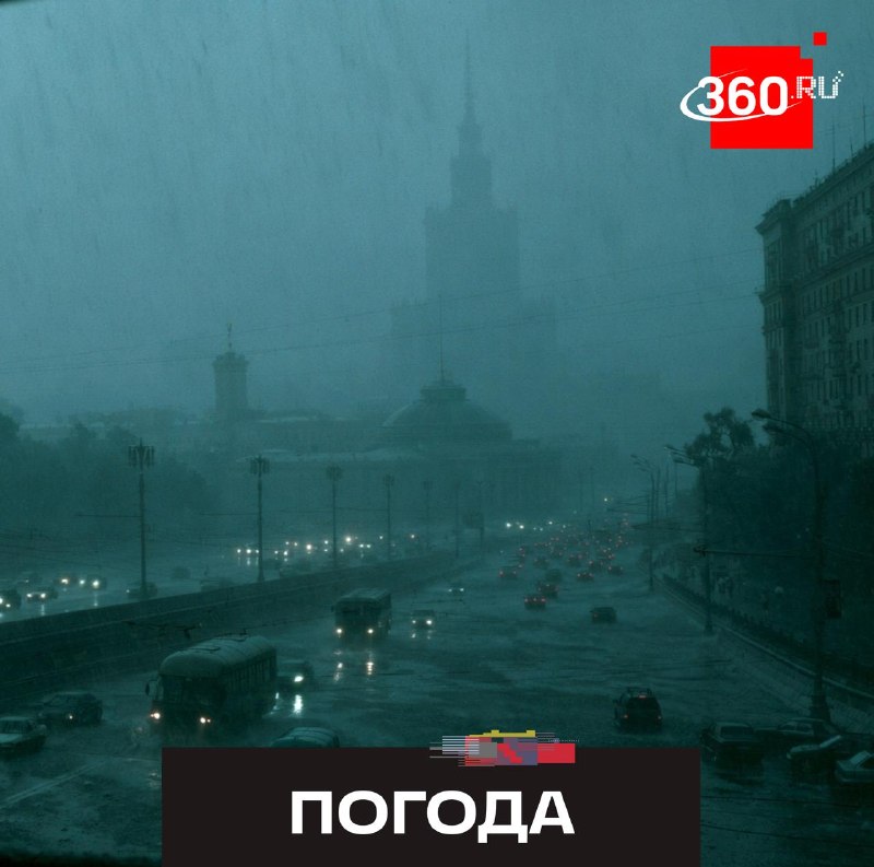 В Подмосковье ожидается сильный дождь и гроза