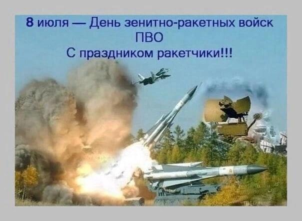 Военкор Александр Коц поздравил бойцов ПВО с профессиональным праздником