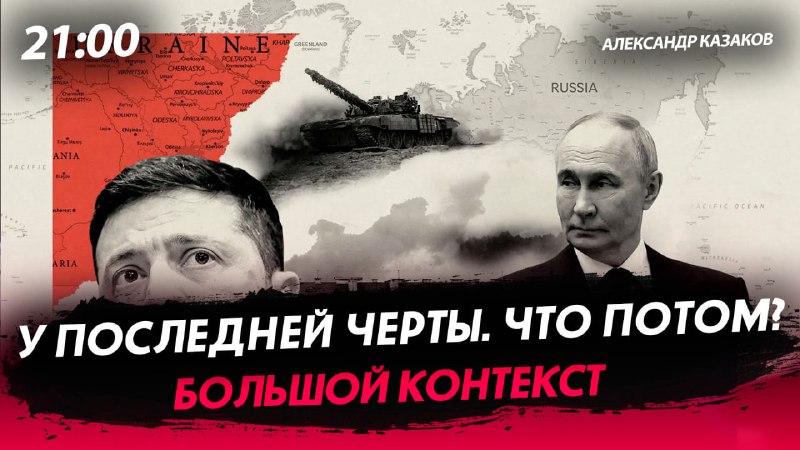 Эфир Руслана Осташко переносится в «ВКонтакте» к Александру Казакову