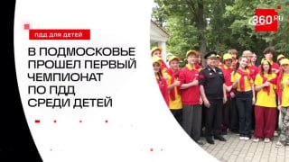 В красногорском лагере «Искра» прошел чемпионат на знание ПДД