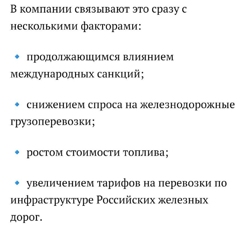 LDZ Cargo в Латвии планирует уволить треть сотрудников из-за санкций