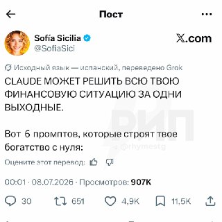 6 промптов для Claude, которые помогут навести порядок в финансах