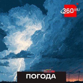 В Московской области ожидаются аномальные ливни и усиление ветра