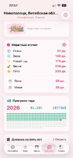 В сети завирусился планировщик задач Eva с функциями трекера привычек и календаря на экране блокировки