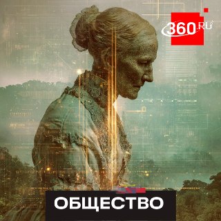 Большинство россиян хотят передать свои цифровые следы правнукам через ИИ